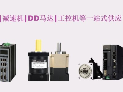 交流伺服電機怎樣選到實惠的價格呢，別選錯了